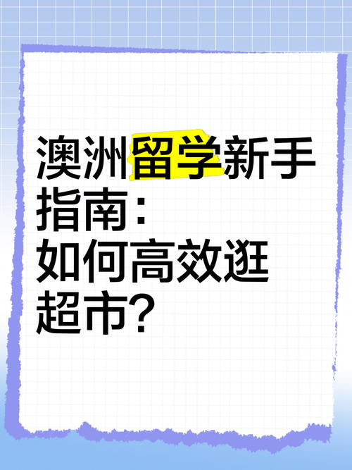 掌握澳洲技巧，畅享高效生活，澳洲旅游攻略，轻松享受高品质生活，澳洲旅游攻略，高效、舒适、无忧