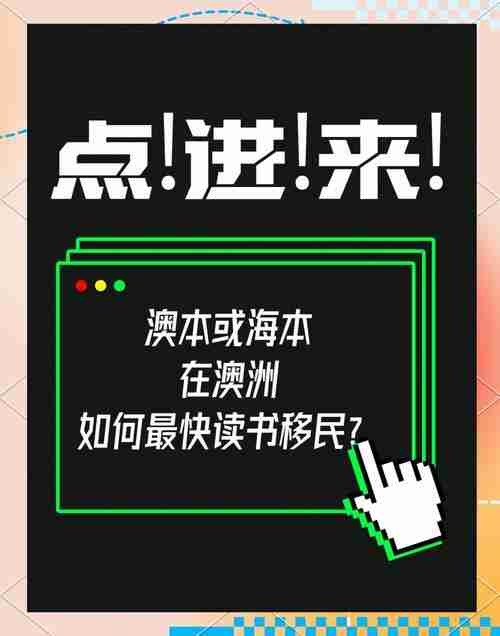 掌握澳洲技巧，畅享高效生活