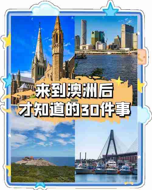 澳洲技巧背后的秘密