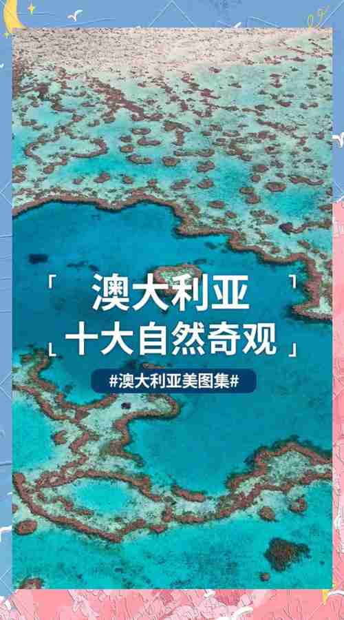 探索澳洲技巧的奇妙世界，澳洲旅行攻略，探索自然与文化魅力，澳洲探险之旅，自然与文化的奇妙世界