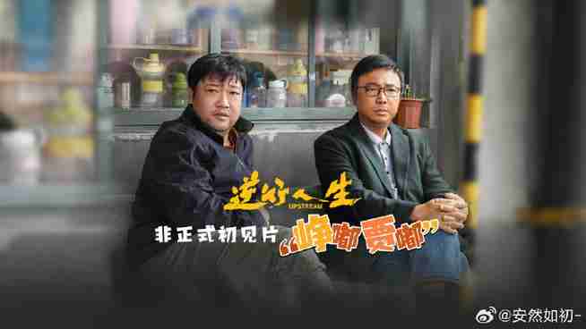 开启人生逆袭之门，开启人生逆袭之路，逆袭人生，开启新天地，创造无限可能