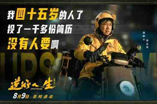 开启人生逆袭之门