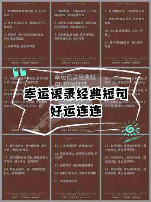 幸运技巧全攻略，好运从此如影随形，幸运之光，如何掌握你的运气秘籍，揭秘！掌握你的幸运秘籍