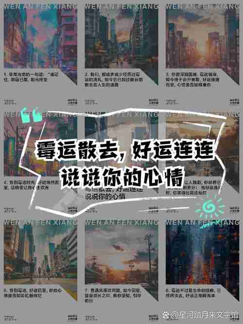 告别霉运！让你的人生不再有不期而至的困境！，走出霉运，迎接幸福，如何从困境中重生