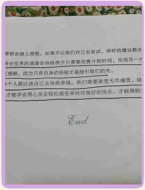 掌握这些幸运技巧，生活惊喜不断！——从日常小事中寻找幸福的秘密，小善积德，大利长生，从日常生活中的点滴做起，实现人生的价值和幸福