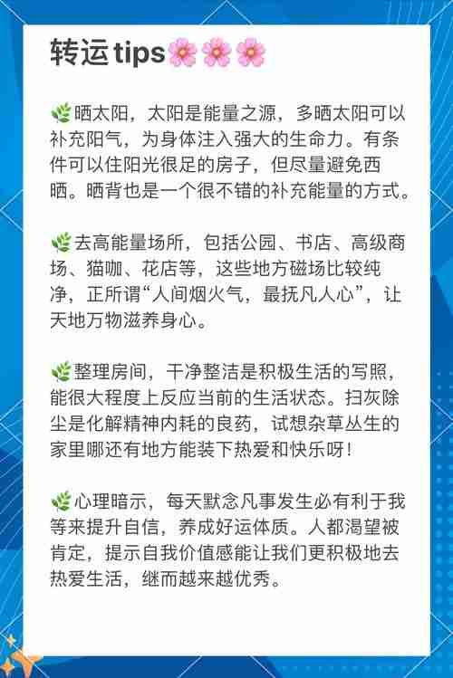 掌握这些幸运技巧，生活惊喜不断！——从日常小事中寻找幸福的秘密