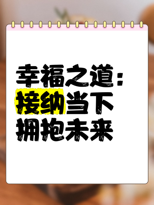 掌握幸运技巧，开启幸福人生新旅程，成功之路，掌握幸运技巧，开启幸福人生新旅程，掌握幸运技巧，开启幸福人生新旅程