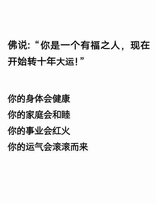 拥有幸运秘诀,事业爱情一路开挂