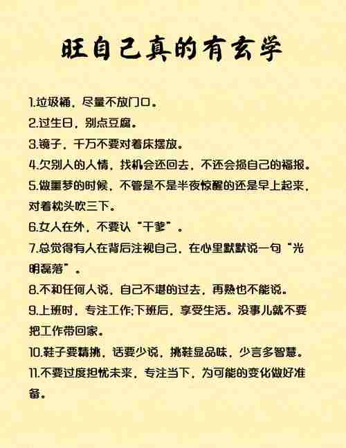 学会幸运技巧，生活充满好运气