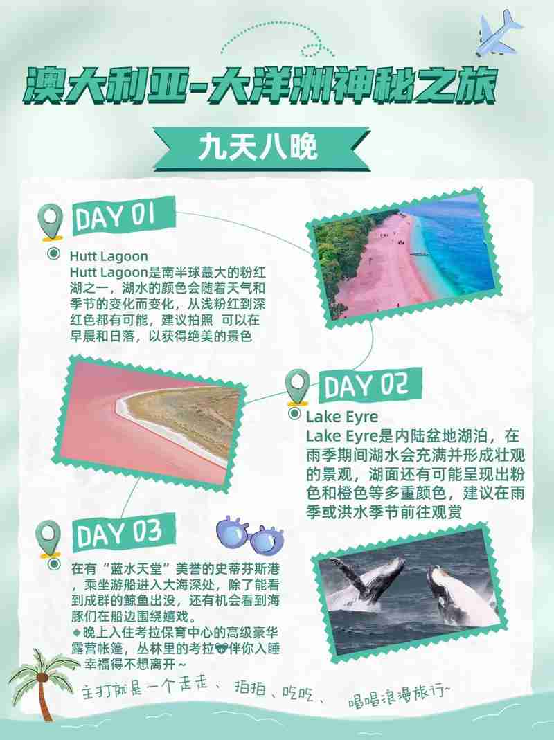 顶级澳洲旅行五技巧,带你走向巅峰