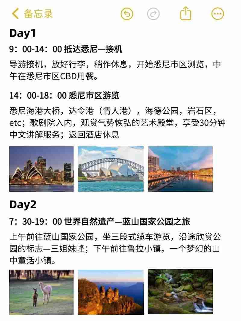 顶级澳洲旅行五技巧,带你走向巅峰