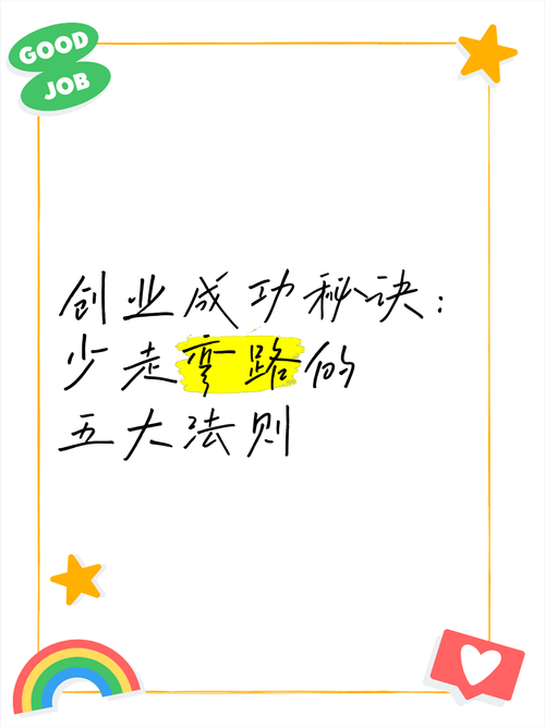 澳大利亚创业技巧全攻略，让你少走弯路，澳大利亚创业，从无到有，如何快速成长，澳大利亚创业，从无到有的全攻略