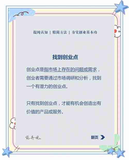 澳洲创业技巧全攻略，引领创业新风尚！，澳洲创业，全攻略引领创业新风尚，澳洲创业，全攻略引领创业新风尚
