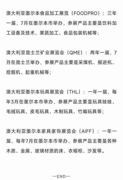 澳洲创业技巧全攻略，引领创业新风尚！