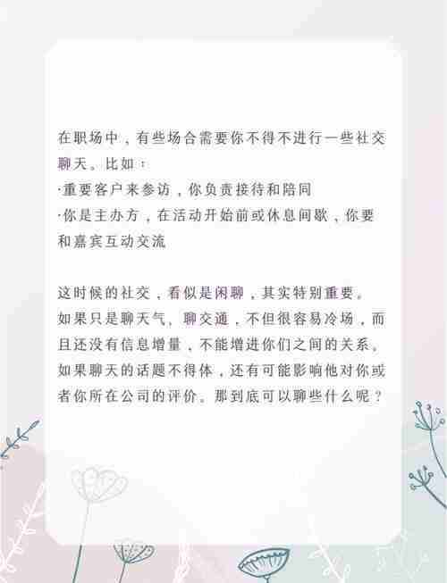 澳洲生活难题_职场社交困境_独家技巧助你破局