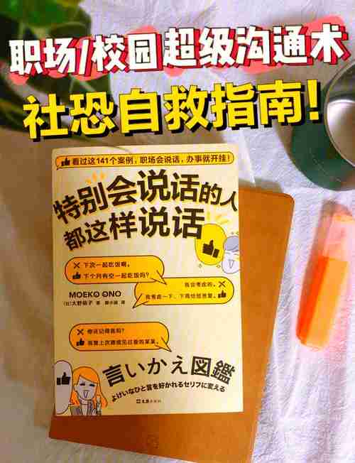 澳洲生活难题_职场社交困境_独家技巧助你破局