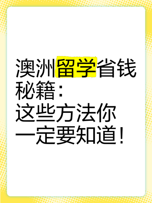 在澳洲怎么混得开,这些隐藏技能学校可不教