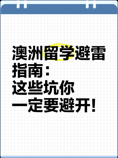 在澳洲怎么混得开,这些隐藏技能学校可不教