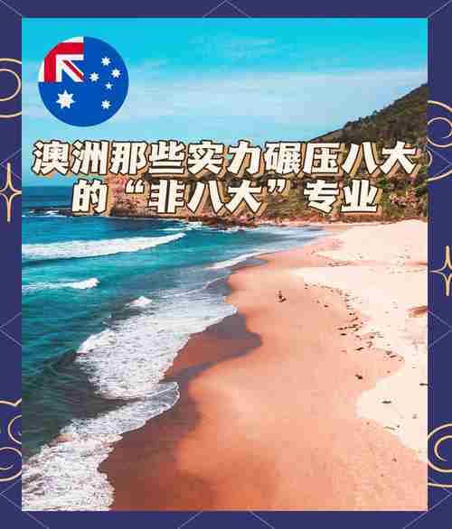 在澳洲怎么混得开,这些隐藏技能学校可不教