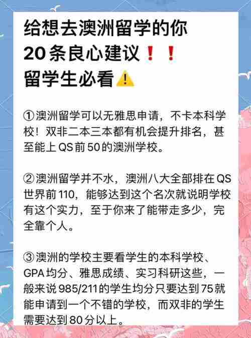 澳洲生活必看!10个实用技巧助你轻松适应新环境