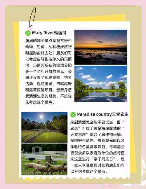 澳洲小众景点深度推荐：避开人潮的7个绝佳玩法