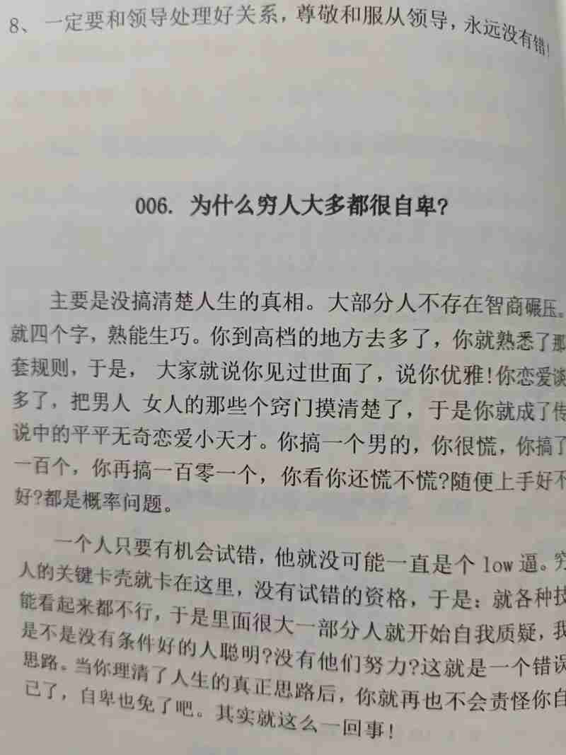 澳洲技巧实战_职场卡壳/社交尬场/月光危机_破解全攻略