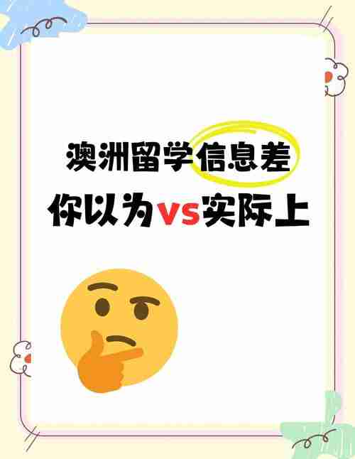 为什么90%新移民月超支？澳洲技巧省40%费用提速60天