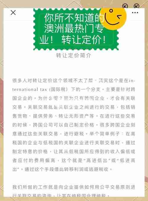 职场低效/财务危机怎么破？澳洲技巧省时60%+增收5万