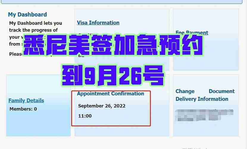 悉尼签证被拒三次_如何两周翻盘_省$5000律师费实录