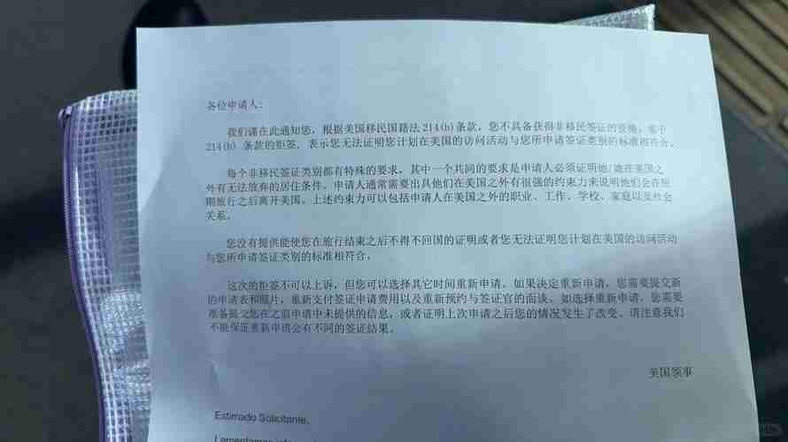 签证被拒三次_如何三天逆袭_省$5000律师费实操