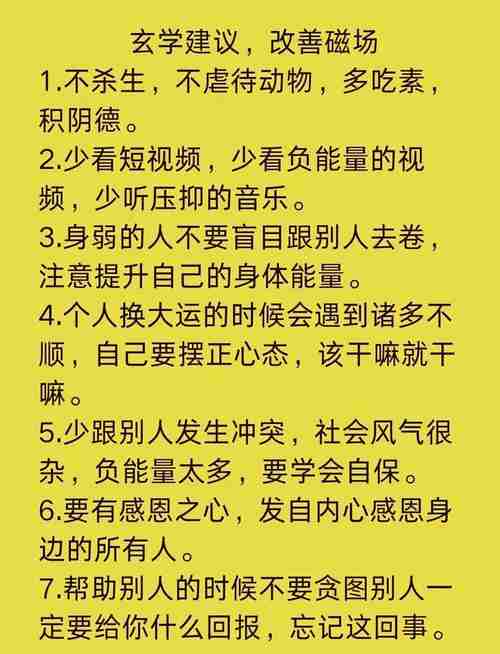 如何掌握独特幸运技巧_职场社交必备_磁场塑造法解析