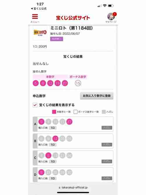 澳洲5技巧怎么用_彩票总不中_选号秘籍全解析