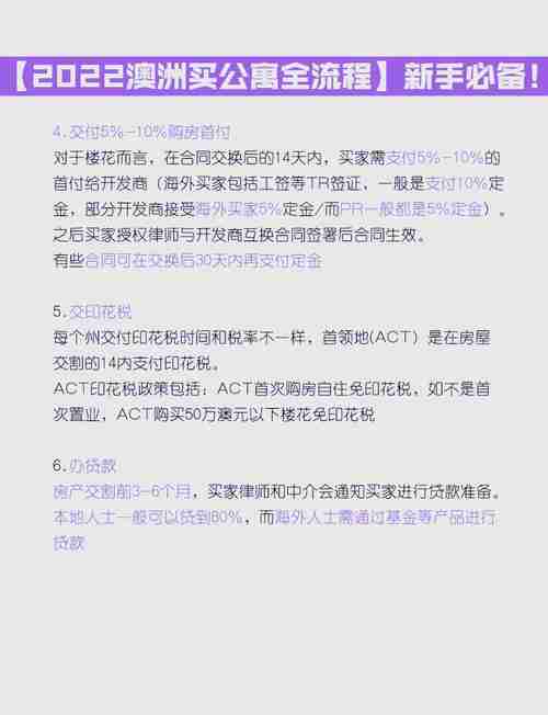 澳洲5技巧全解析怎么用,投资总踩雷,避坑指南省8万