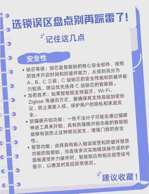 澳洲5技巧全解析怎么用,投资总踩雷,避坑指南省8万