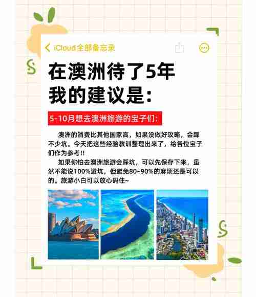 澳洲5技巧全攻略,新手必看秘籍,稳赚套路大公开