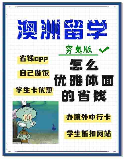 澳洲5技巧全攻略,新手必看秘籍,稳赚套路大公开