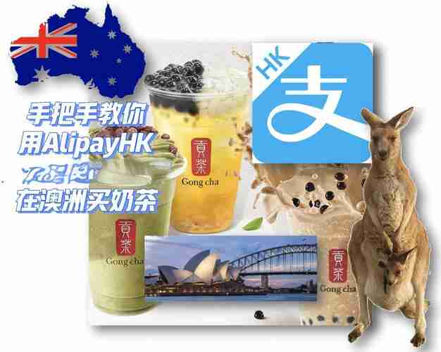 在澳洲开奶茶店总亏损？市政数据选址法，线上办理全流程省$10万