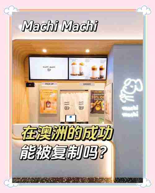 在澳洲开奶茶店总亏损?市政数据选址法,线上办理全流程省$10万