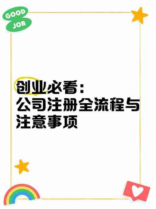 澳洲创业怎么避雷?省$2300万罚单+3天注册全流程指南!